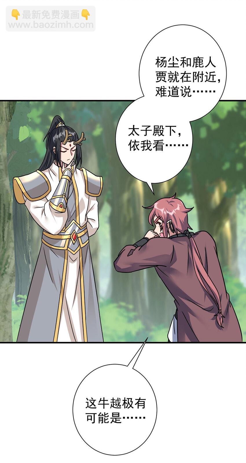 第385话 找到祖池12