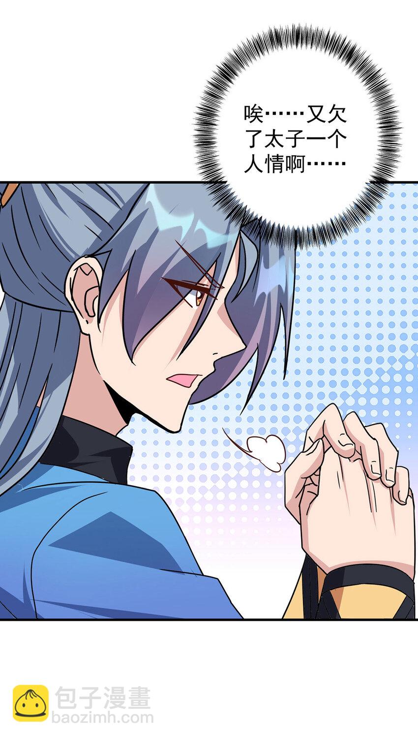 第385话 找到祖池19