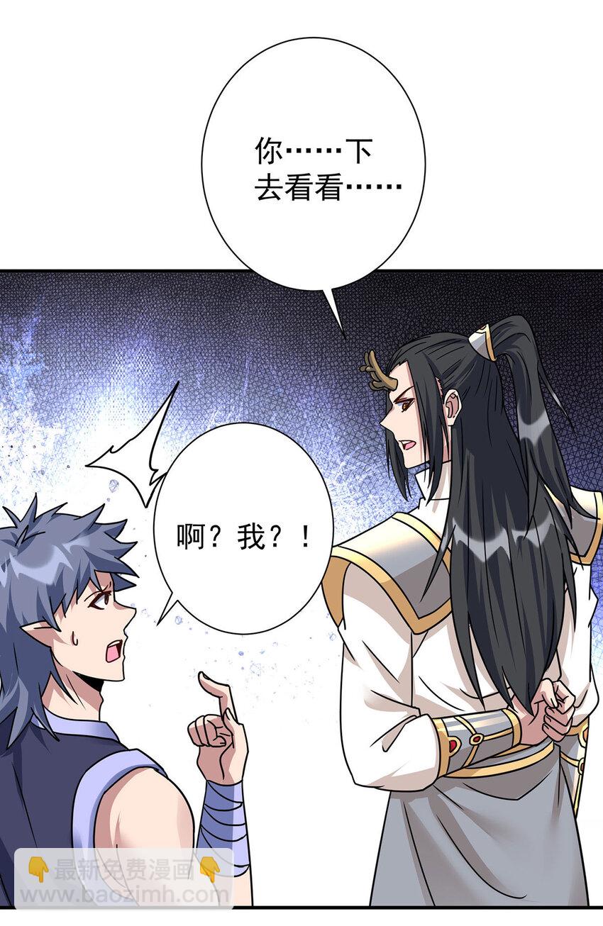第385话 找到祖池29