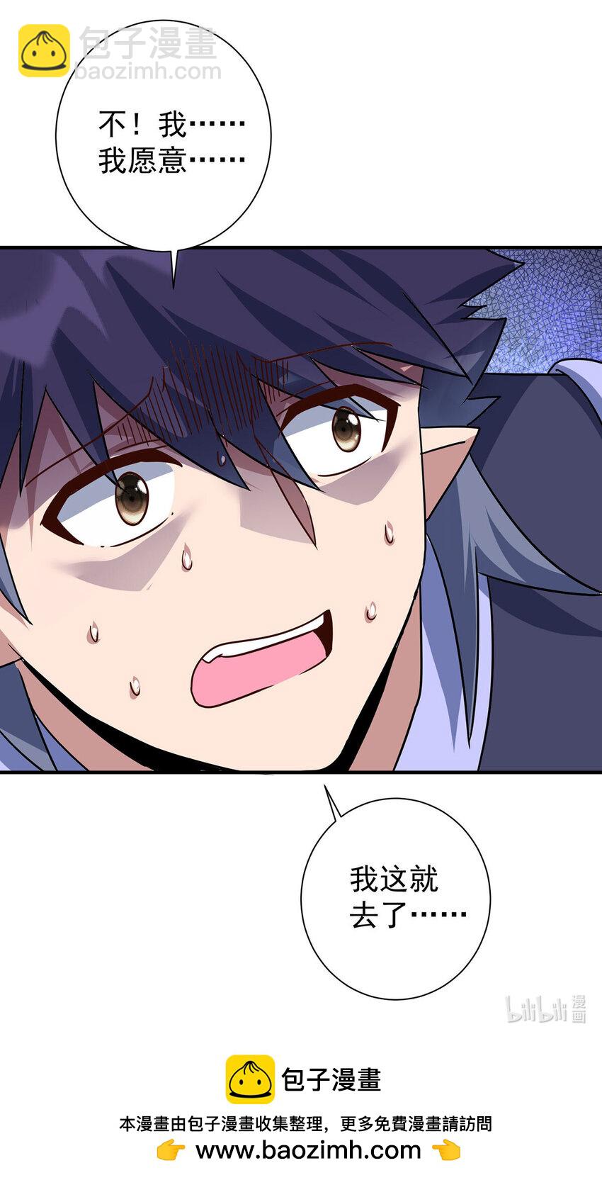 第385话 找到祖池31