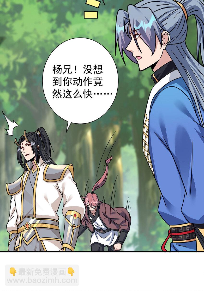 第385话 找到祖池5