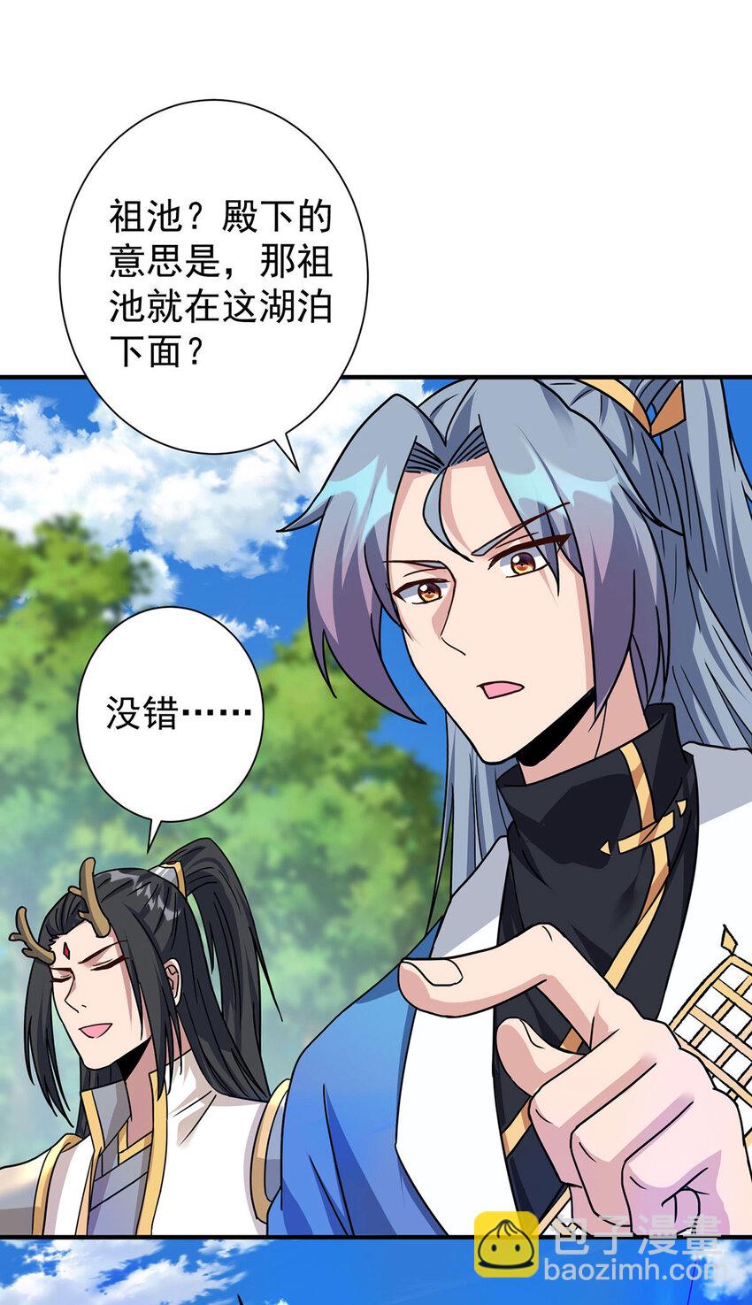 第385话 找到祖池8