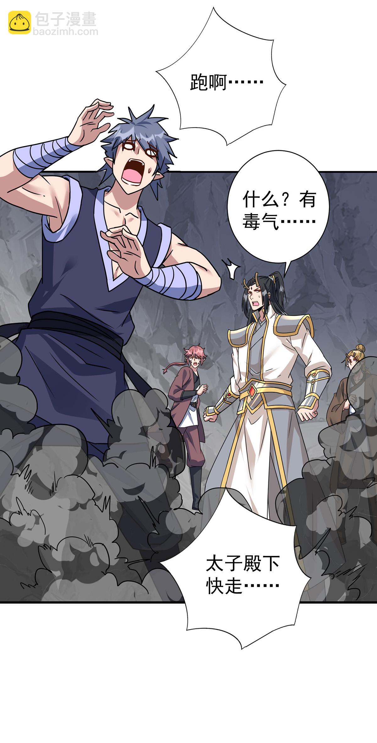 第386话 领悟传承15