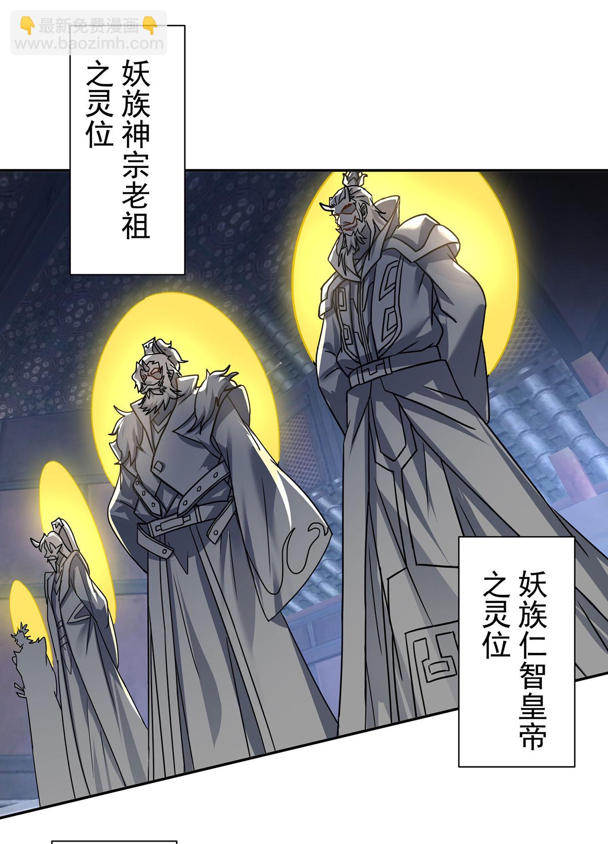 第386话 领悟传承22