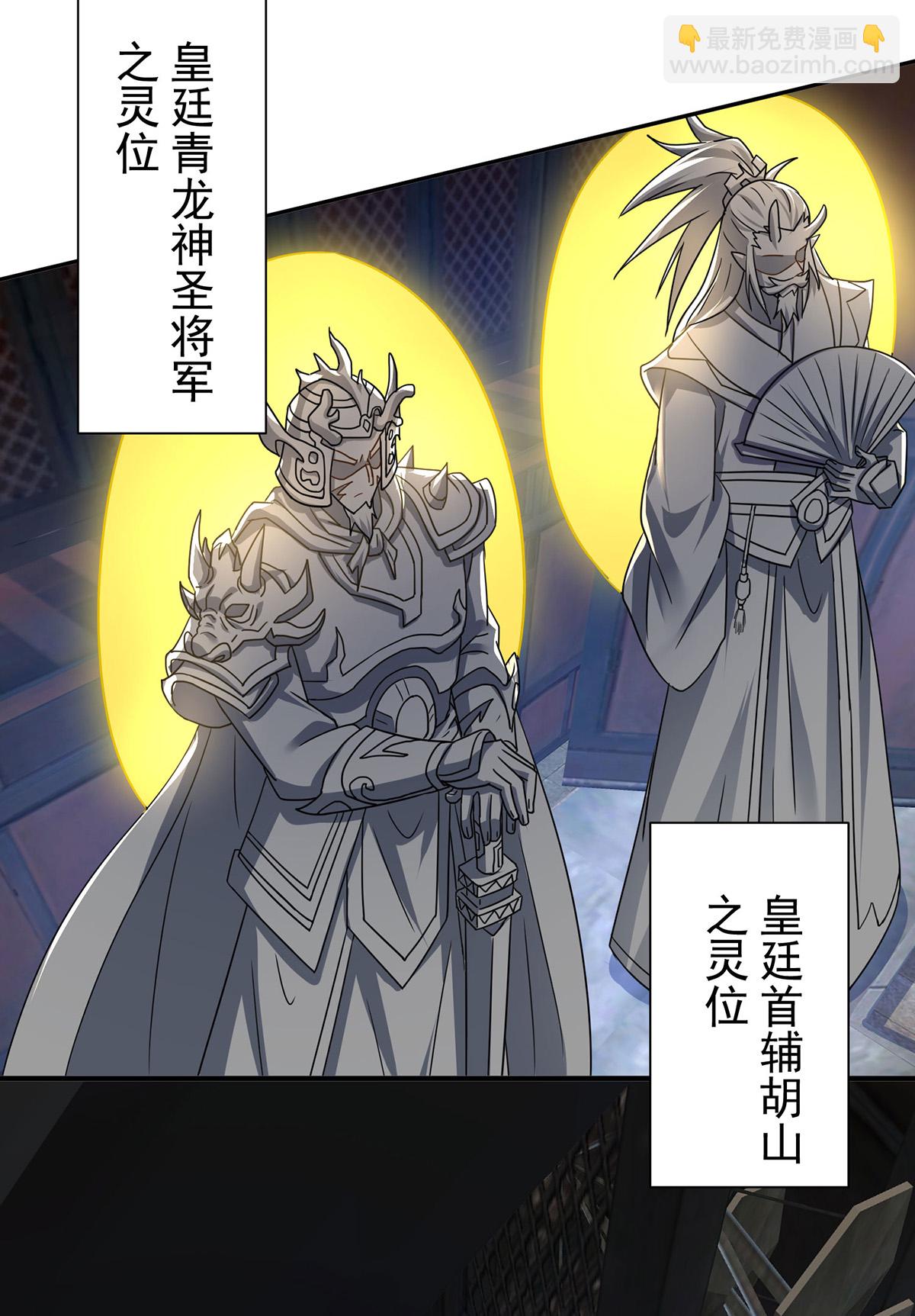 第386话 领悟传承23