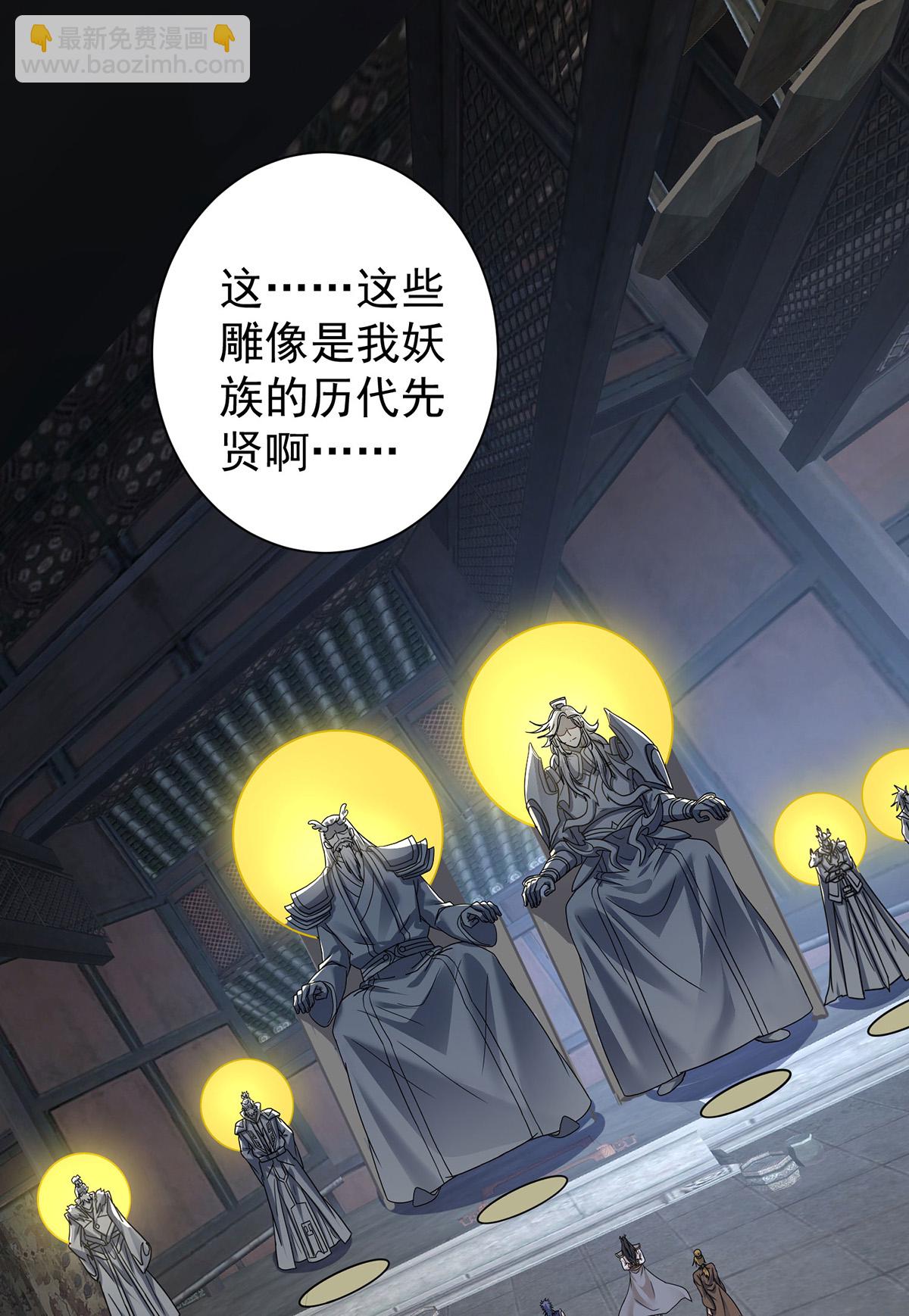 第386话 领悟传承24