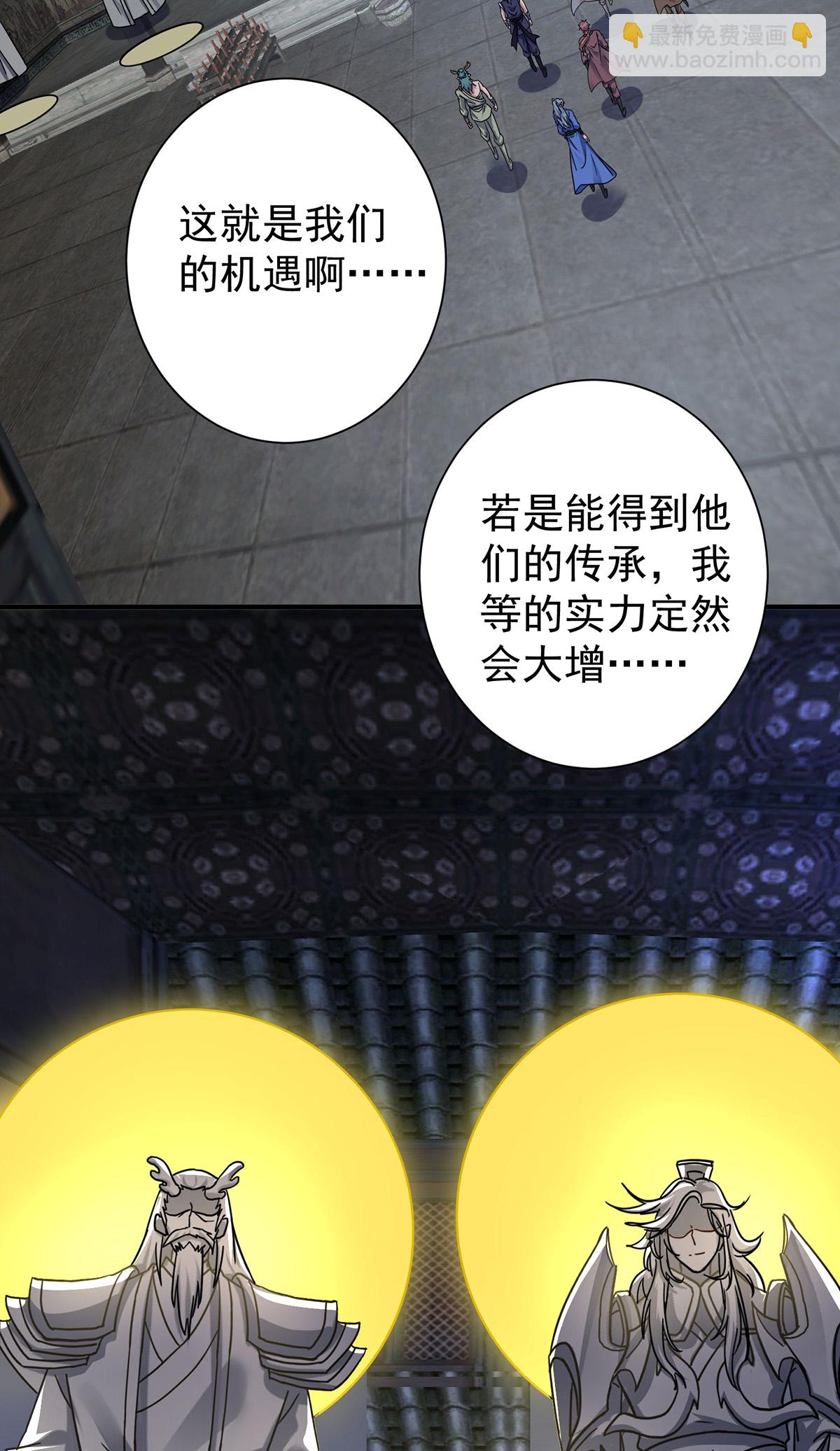 第386话 领悟传承25