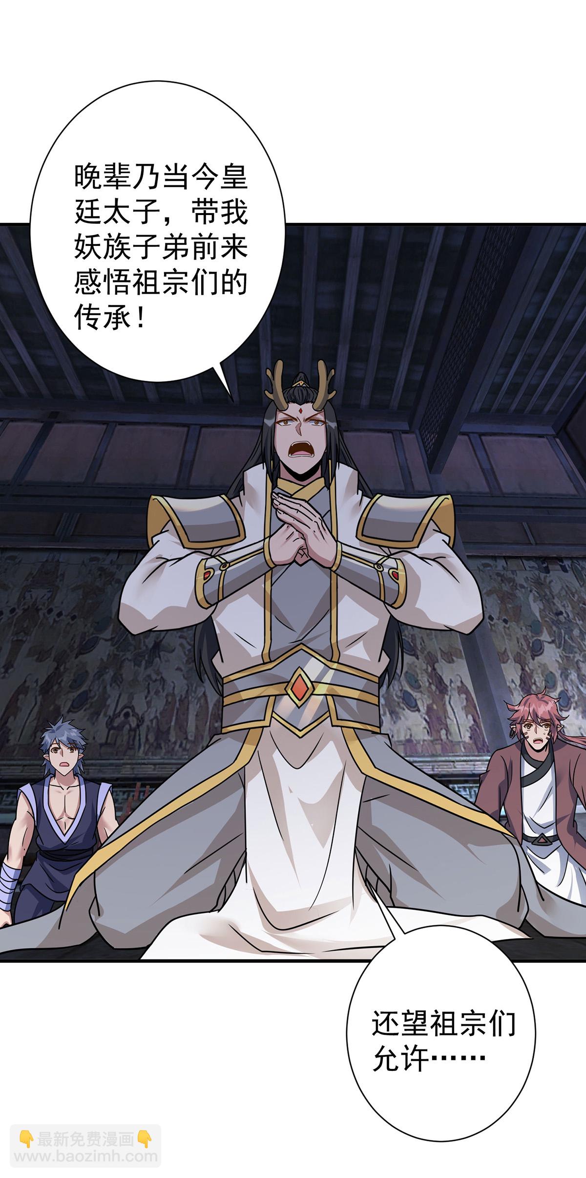 第386话 领悟传承27