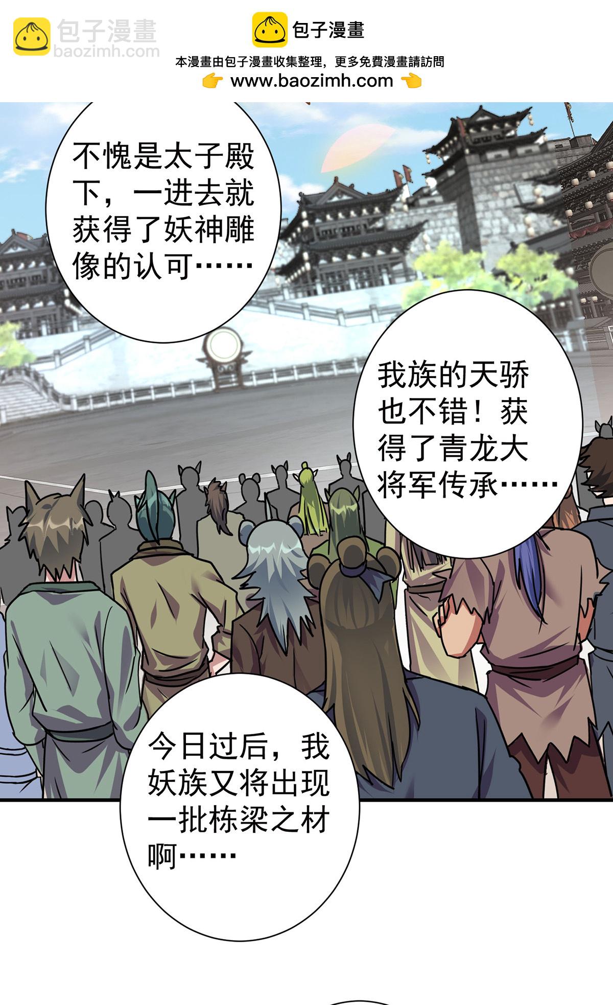 第387话 一道神念1
