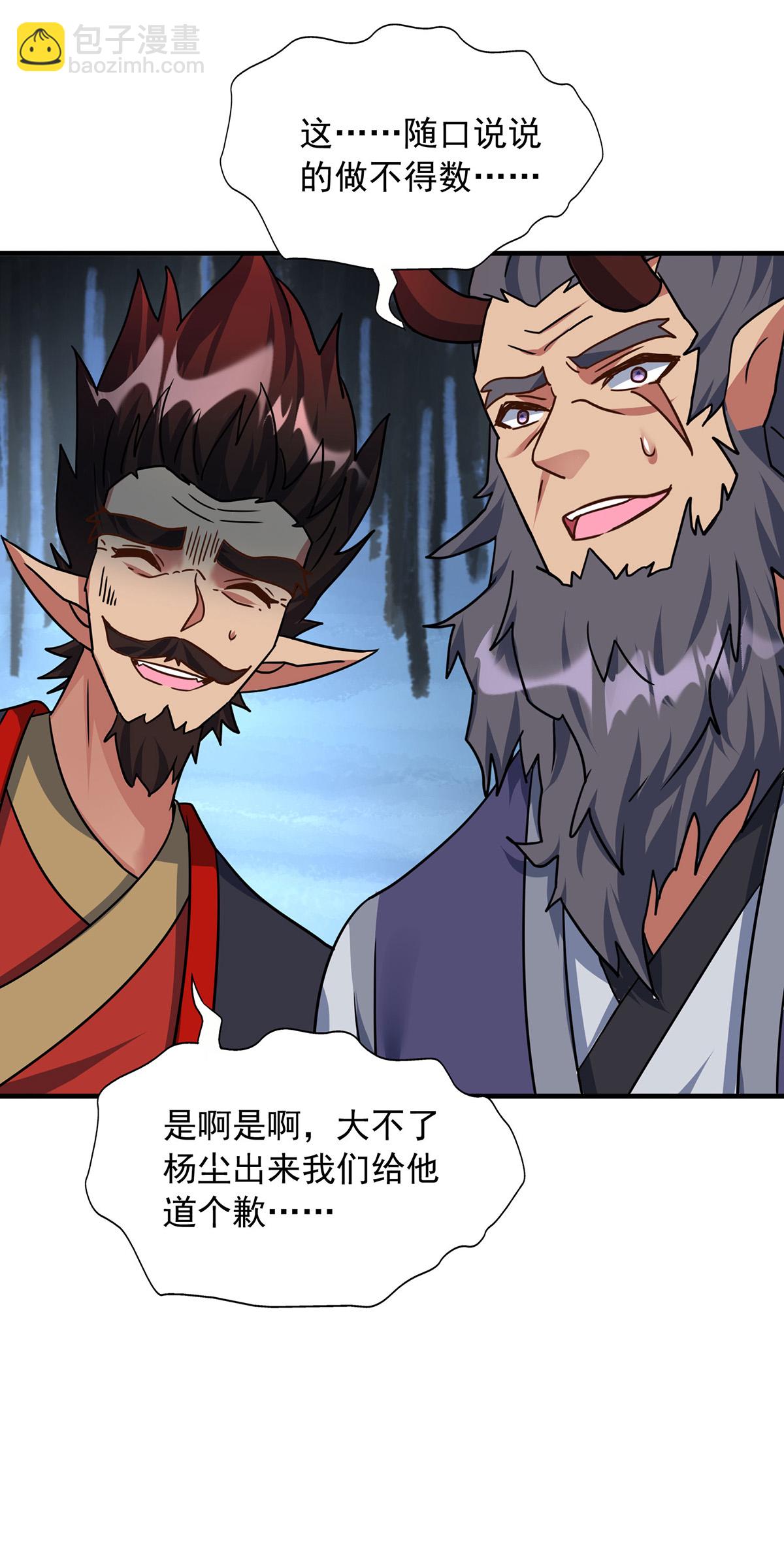 第387话 一道神念19
