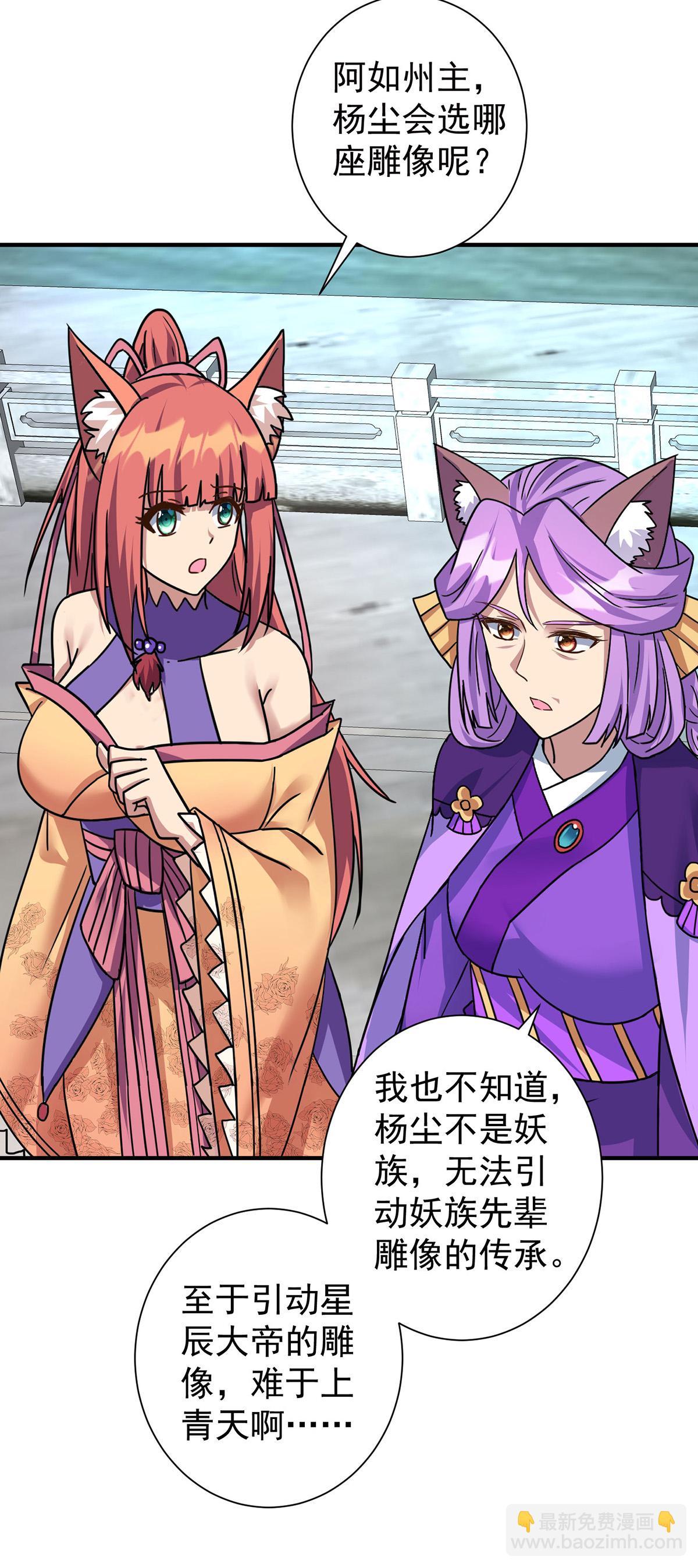 第387话 一道神念2
