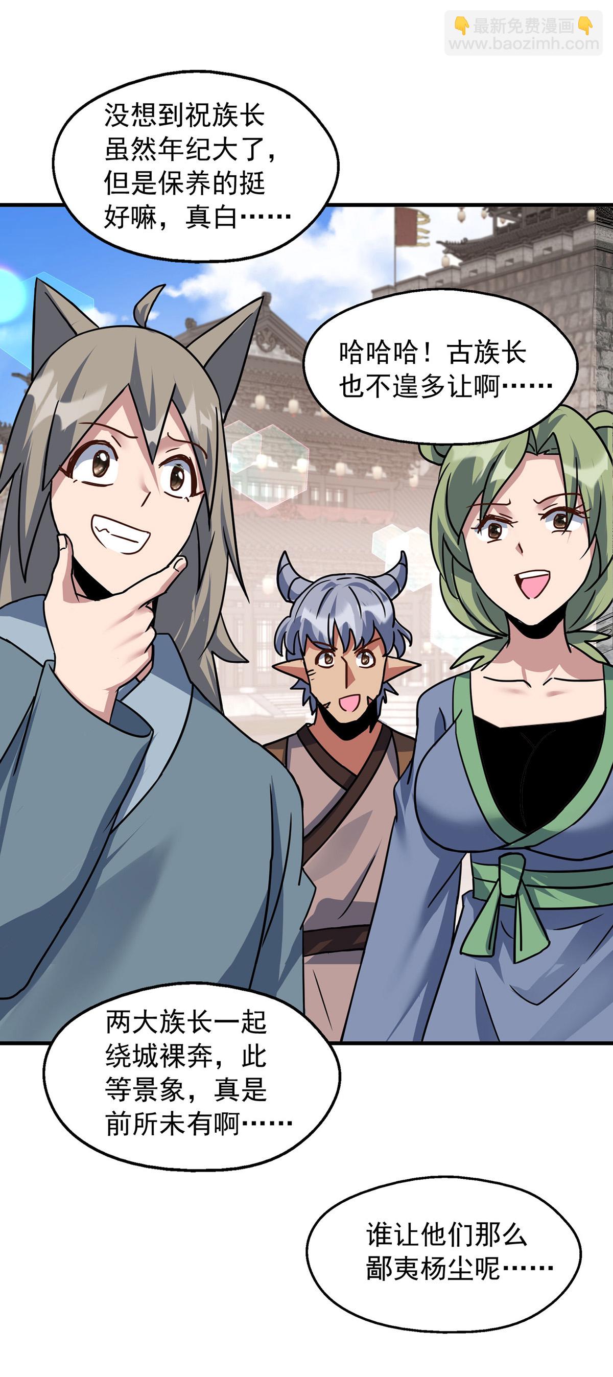第387话 一道神念26