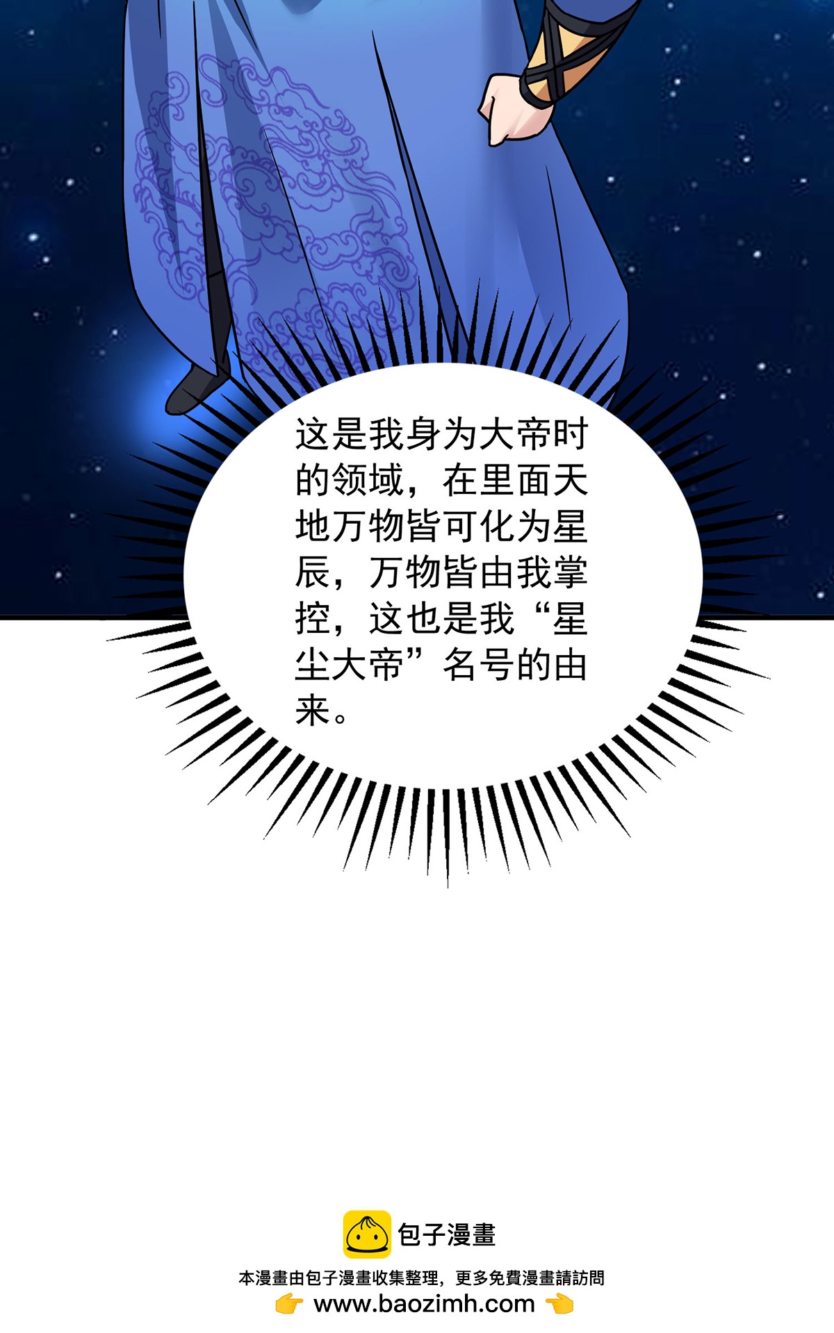 第387话 一道神念31