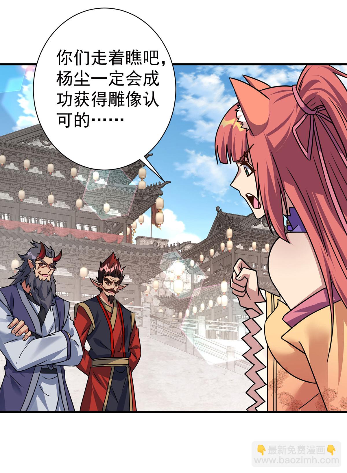 第387话 一道神念4