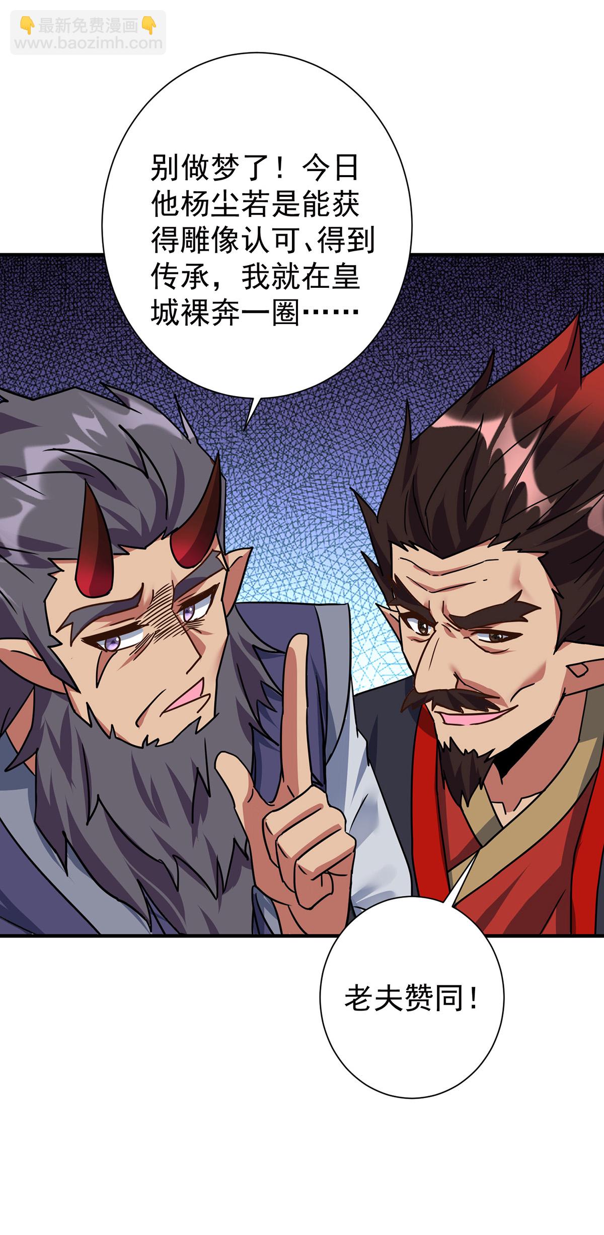 第387话 一道神念5