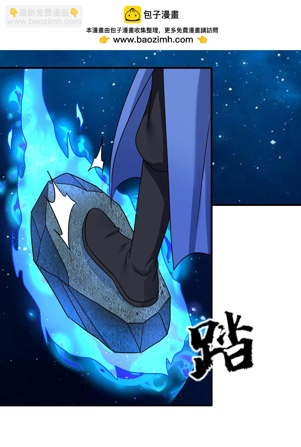 第388话 星尘大帝1