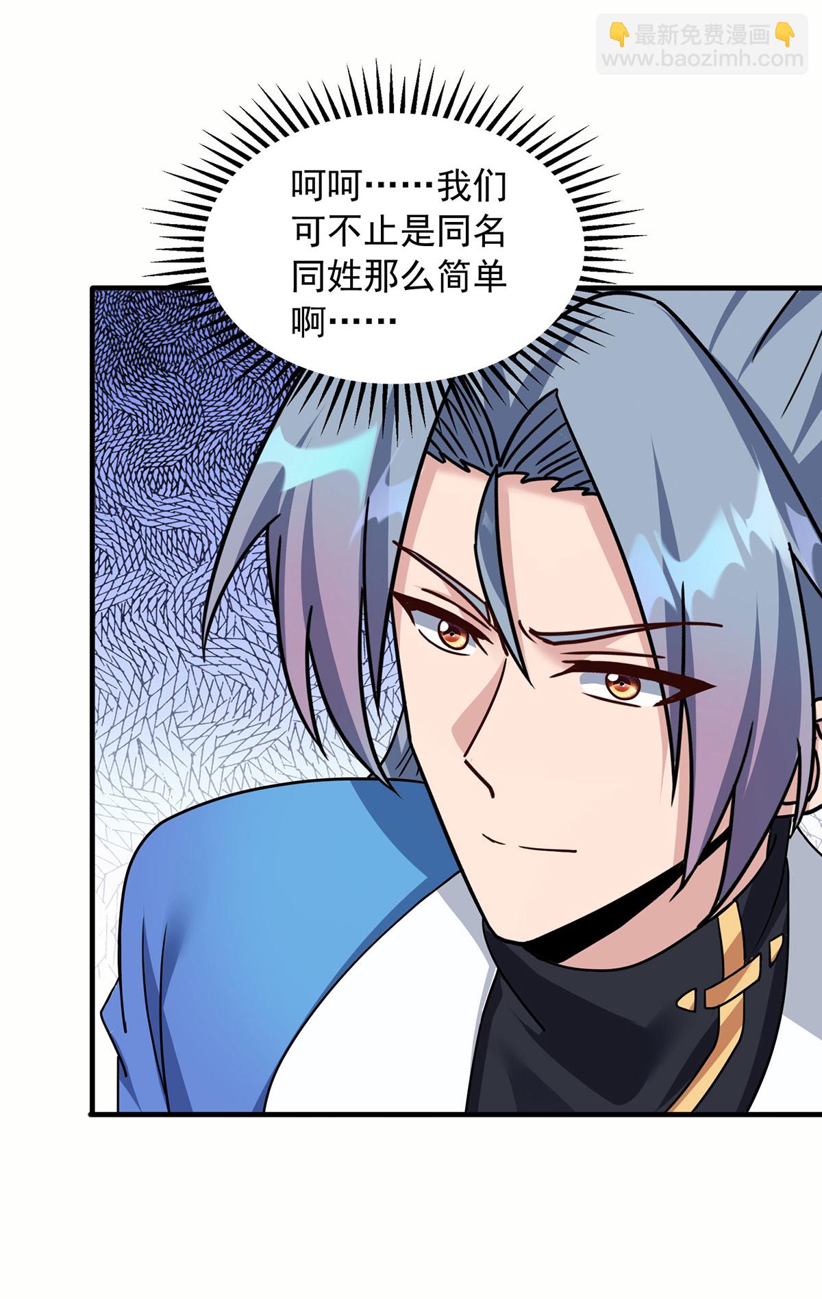 第388话 星尘大帝10