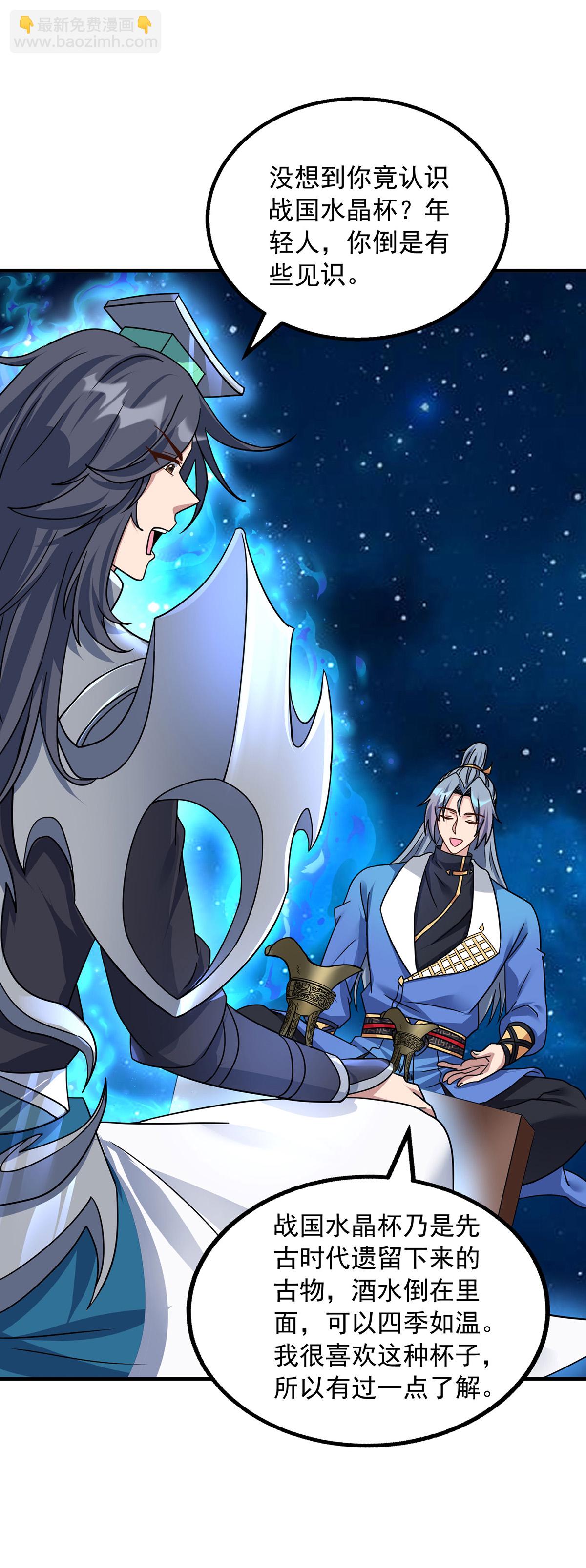 第388话 星尘大帝17