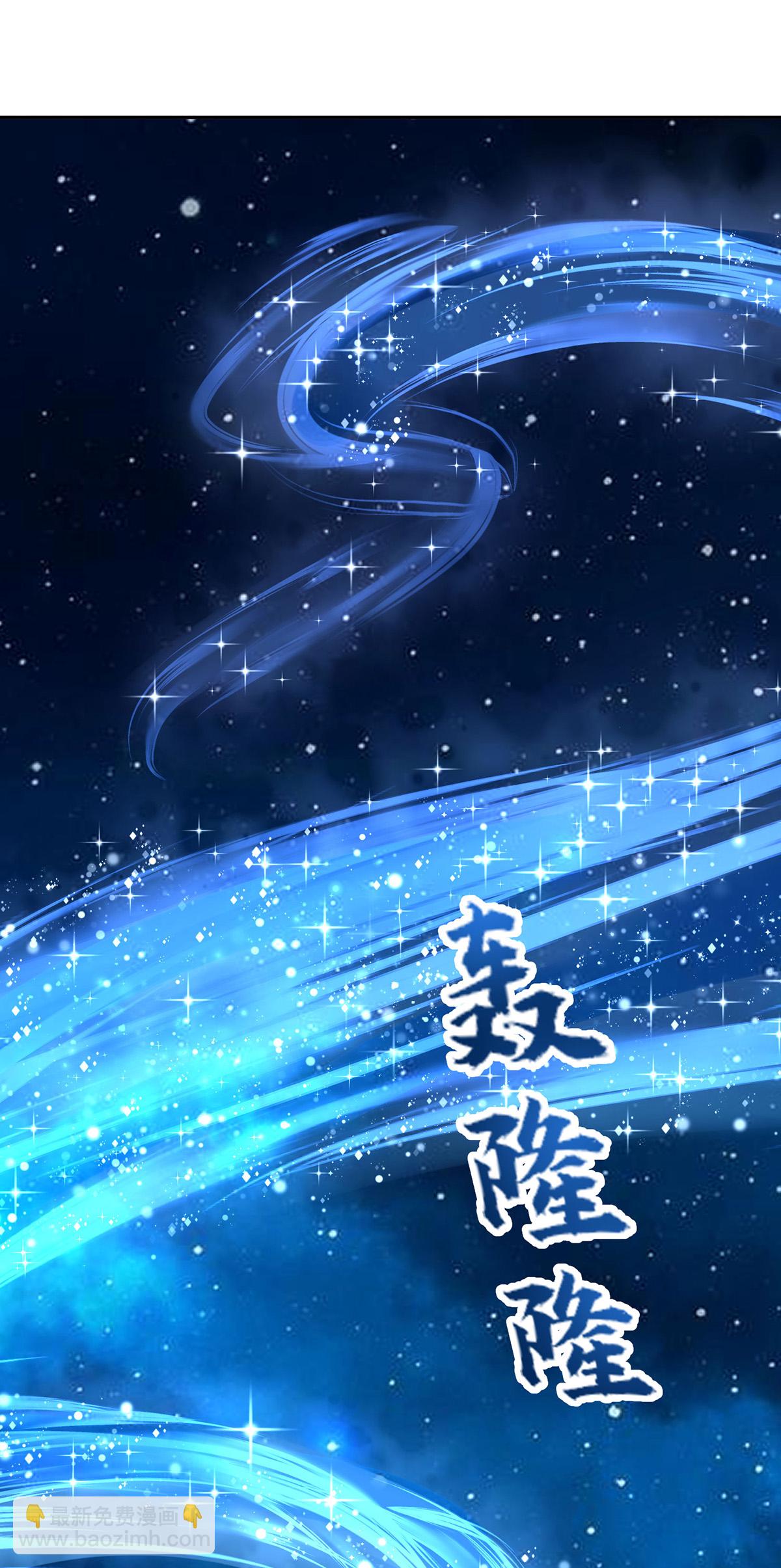 第388话 星尘大帝20