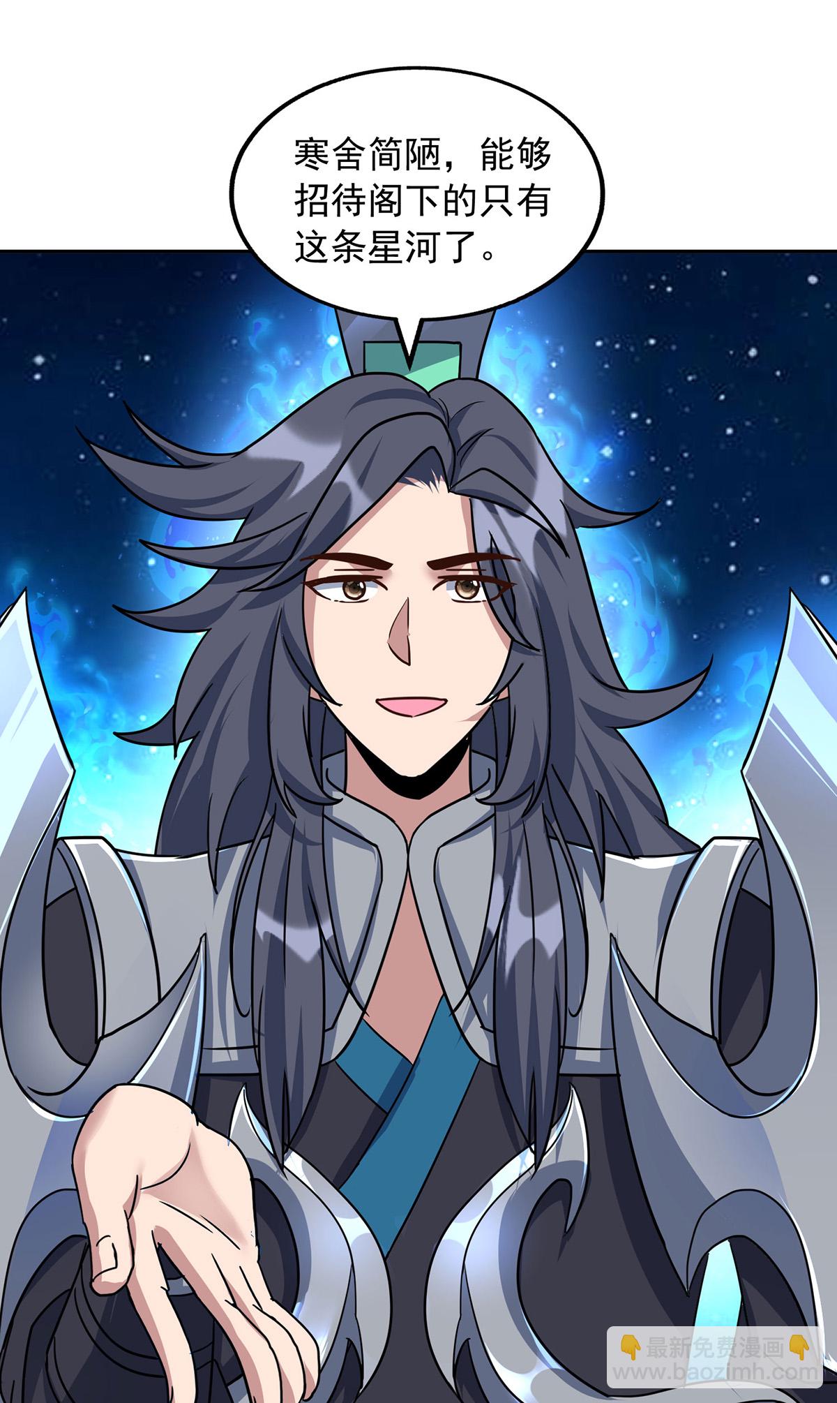 第388话 星尘大帝25