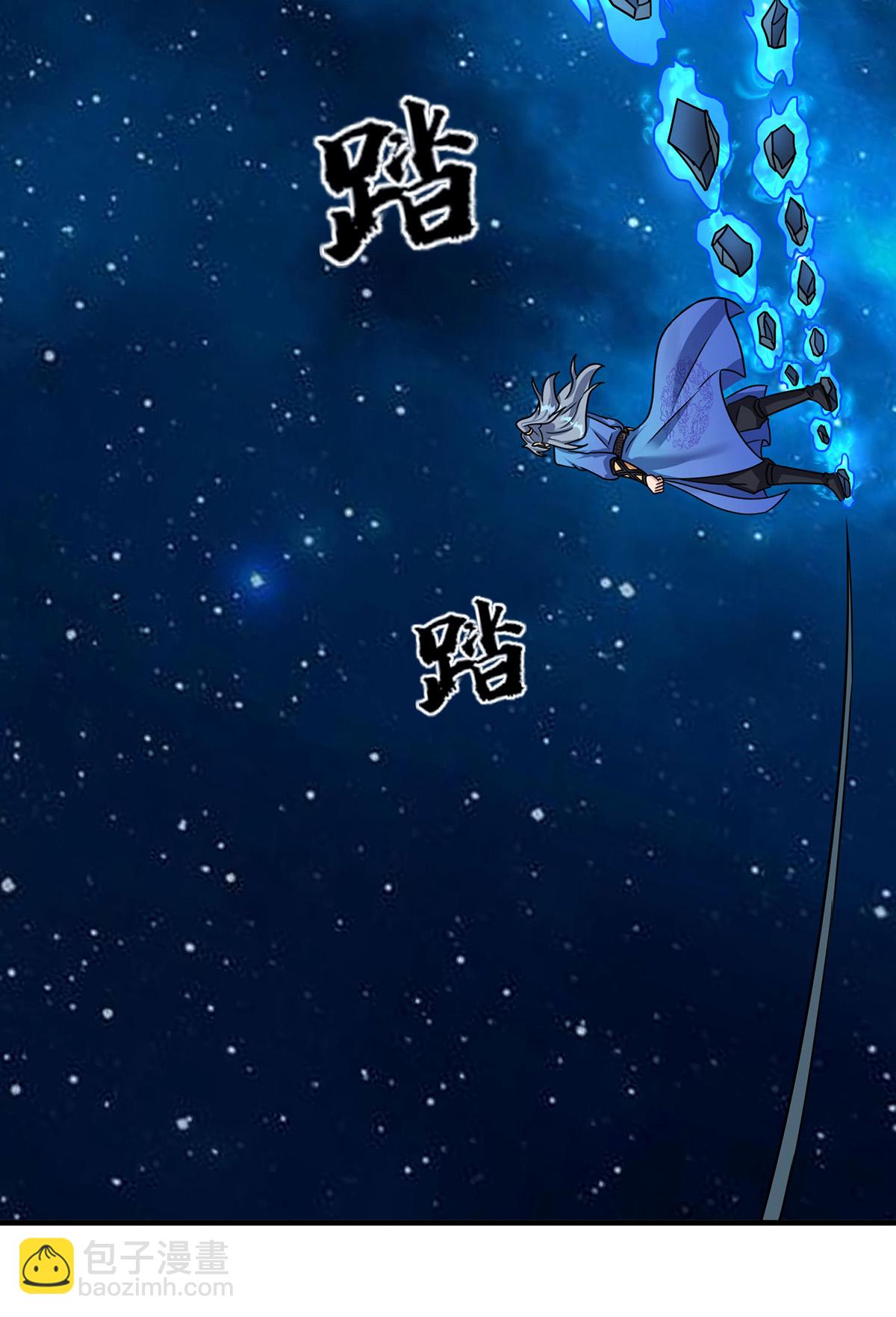 第388话 星尘大帝3
