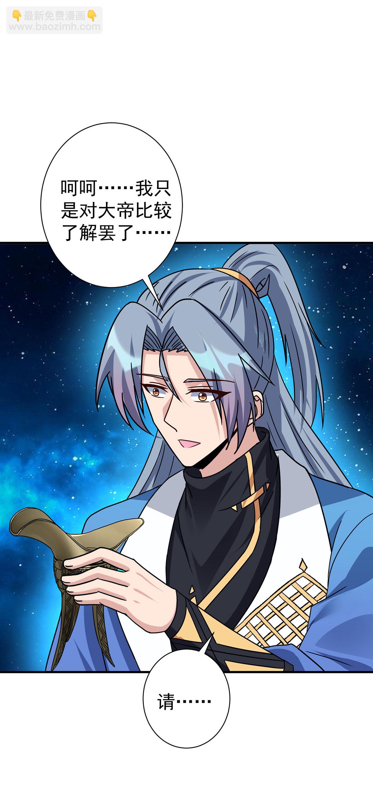 第388话 星尘大帝31