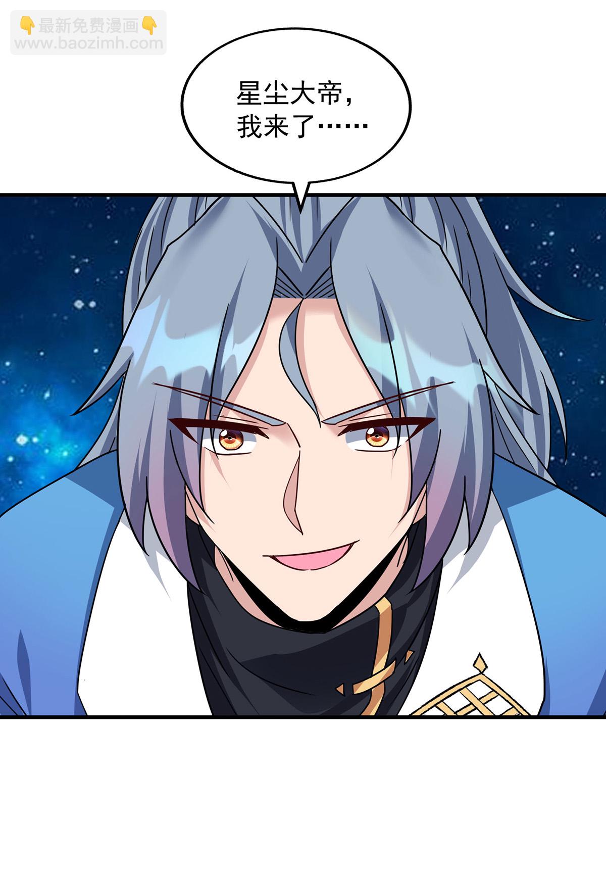 第388话 星尘大帝4