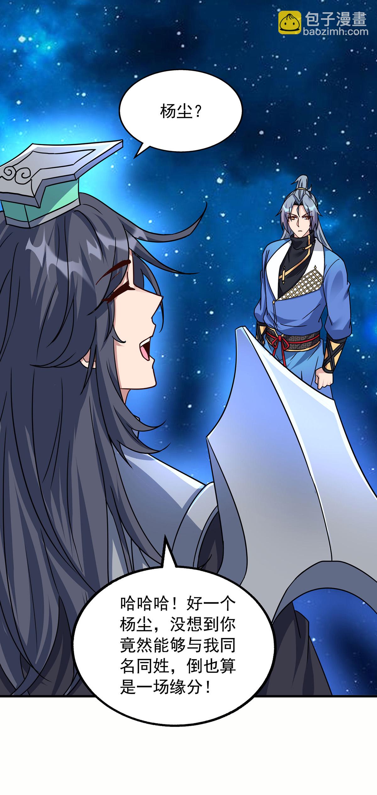 第388话 星尘大帝9