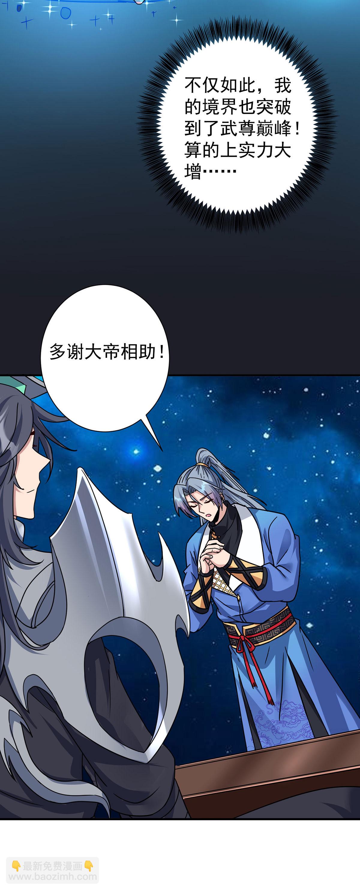 第389话 一缕分神14