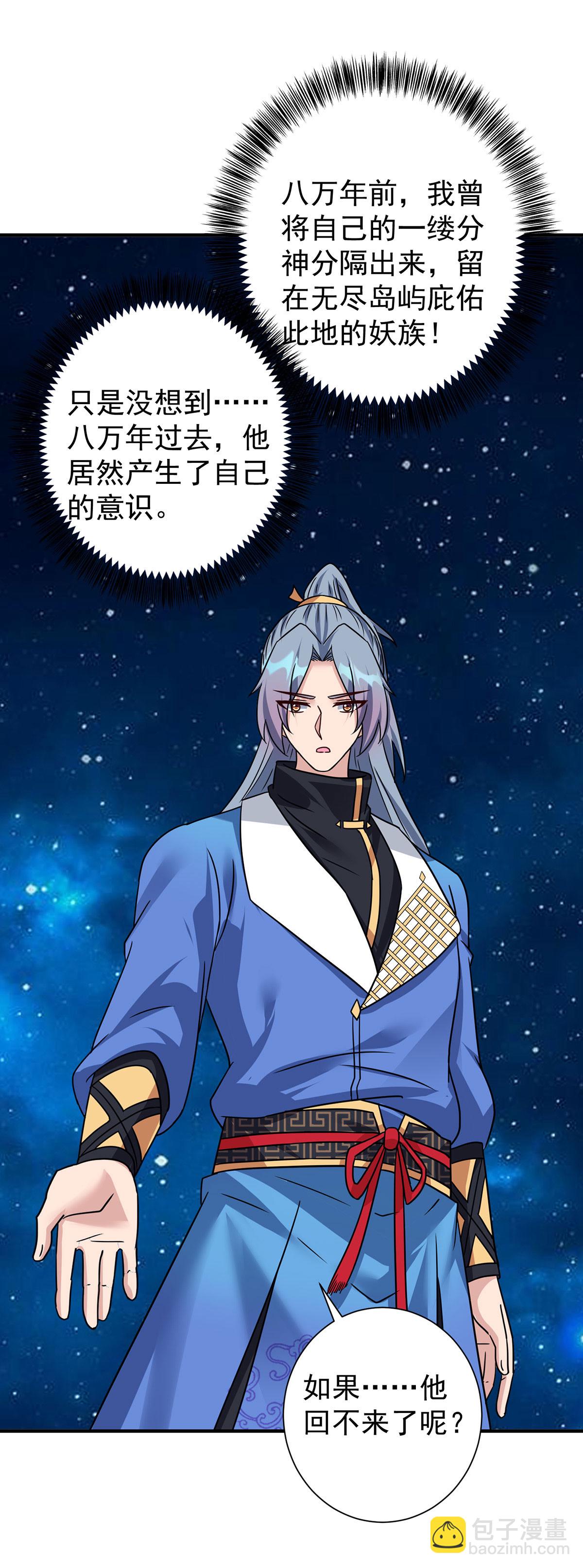第389话 一缕分神18