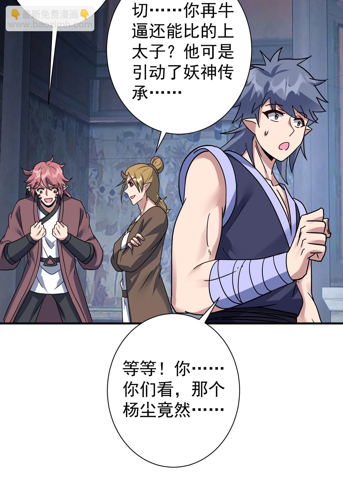 第389话 一缕分神24