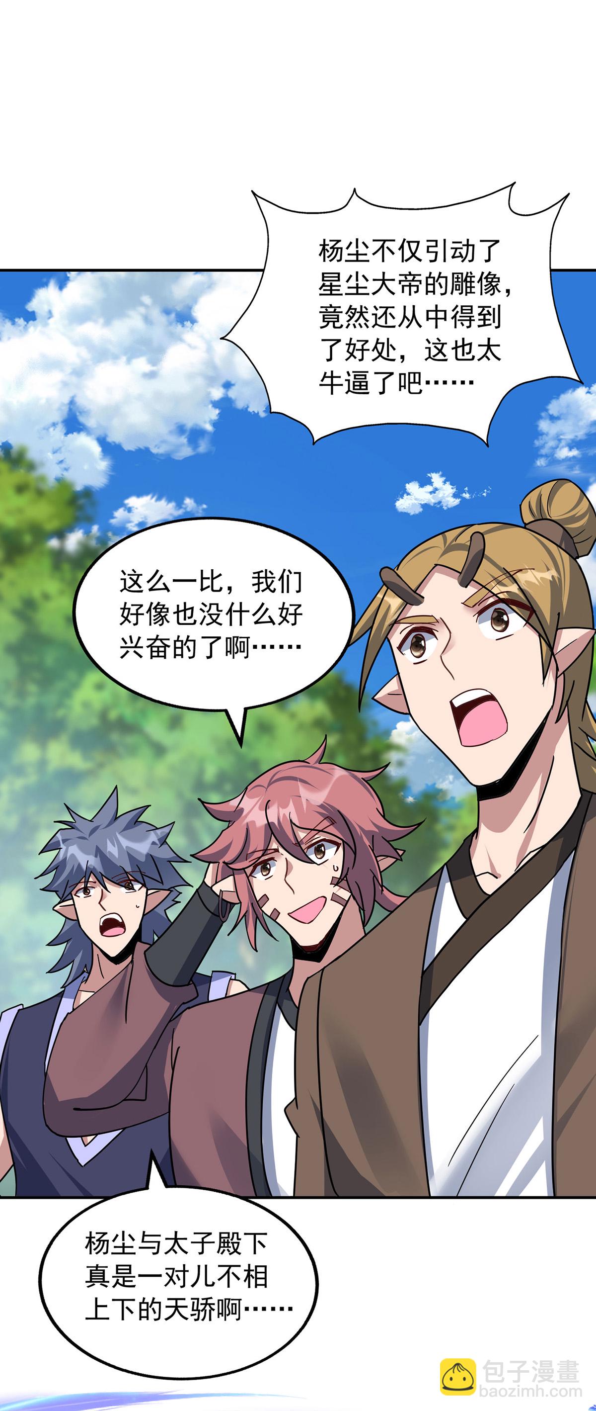 第389话 一缕分神30