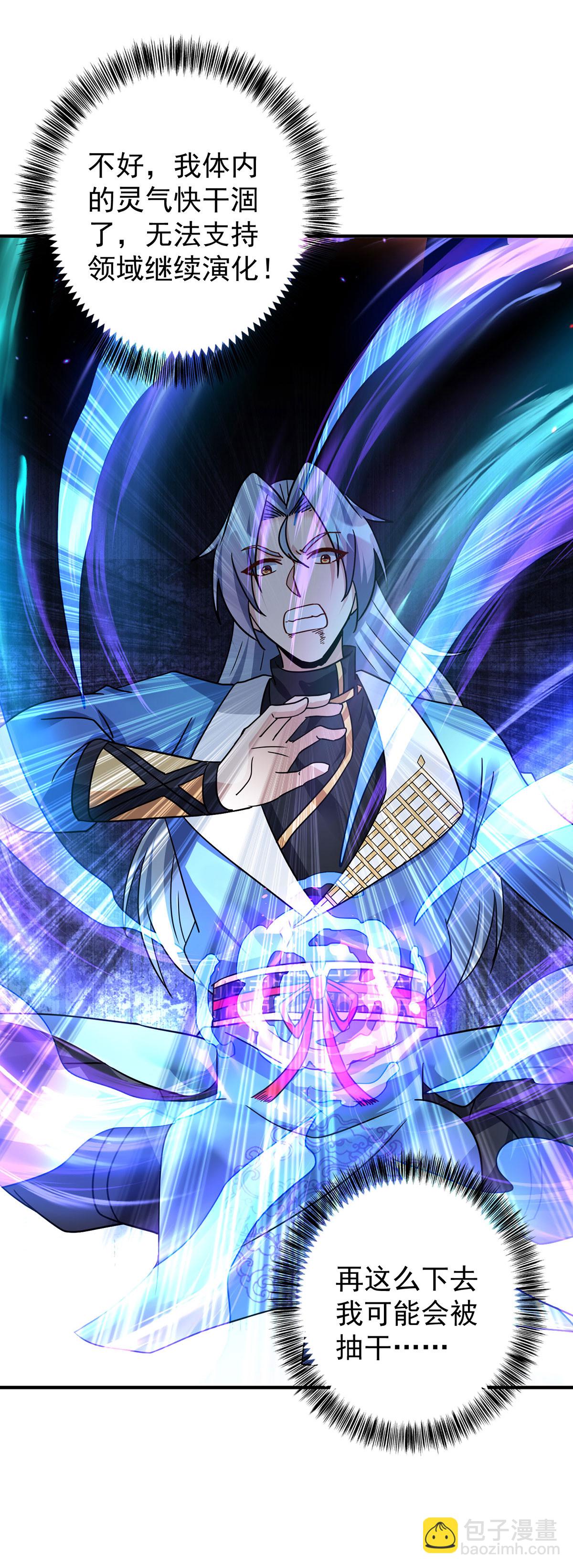 第389话 一缕分神8