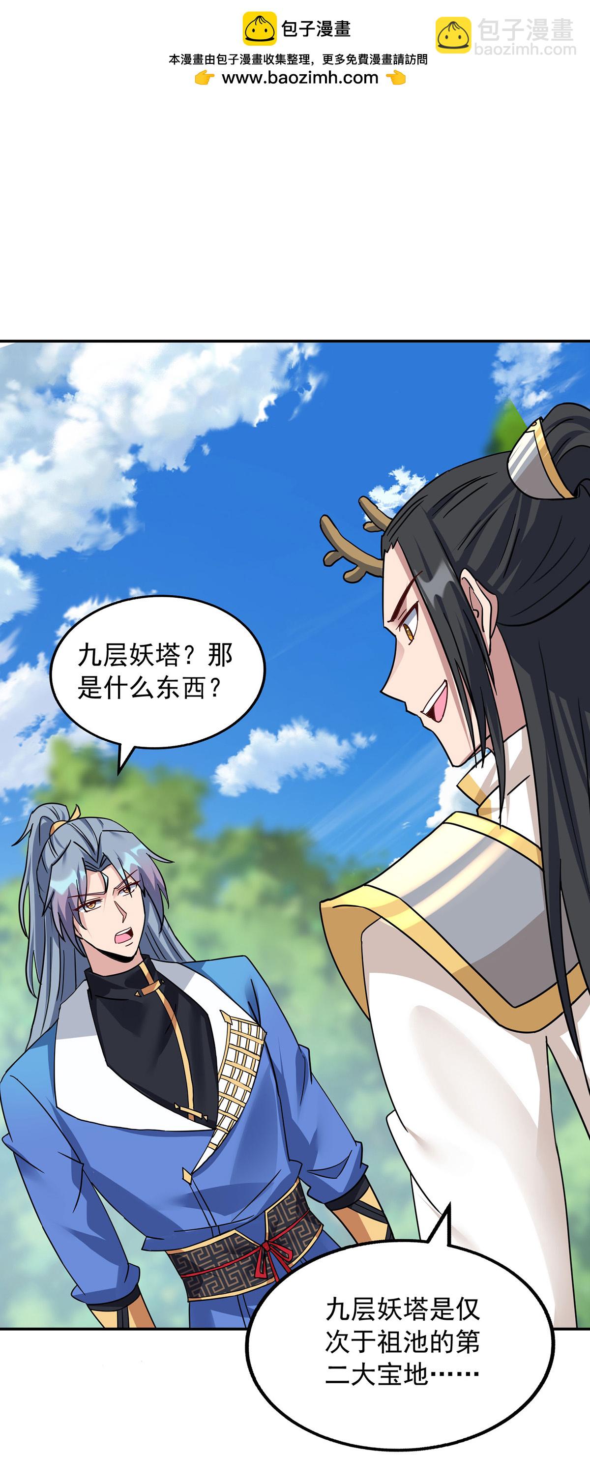 第390话 九层妖塔1