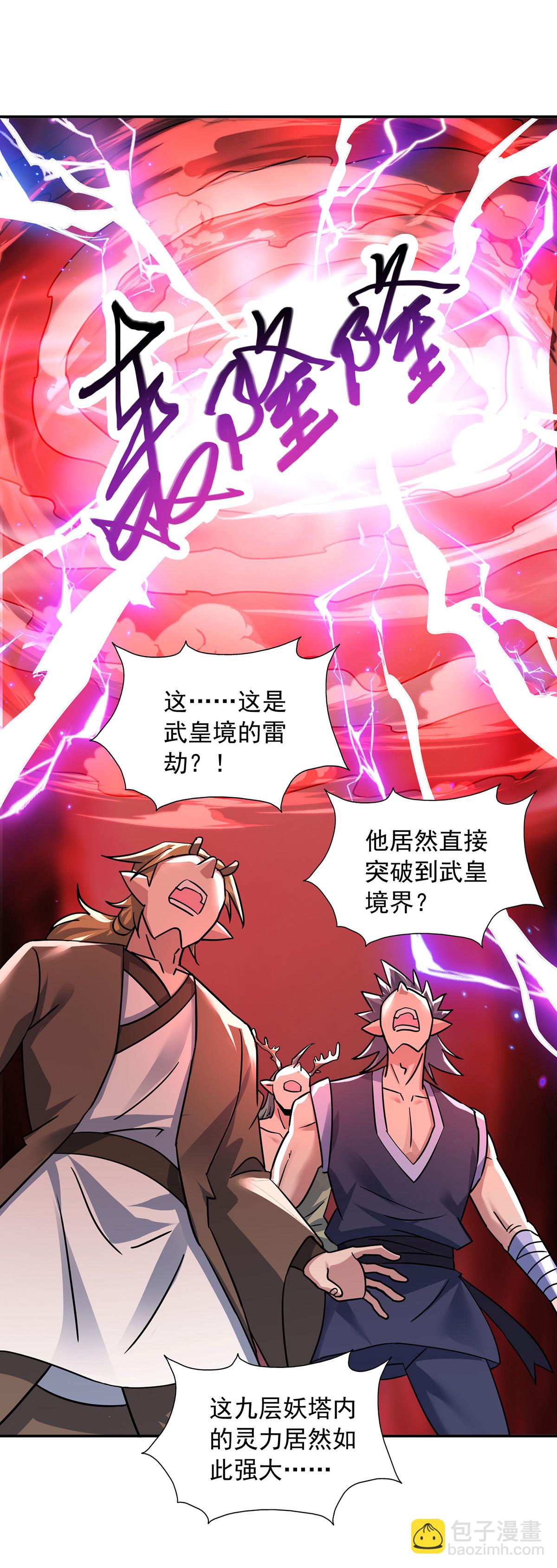 第390话 九层妖塔20