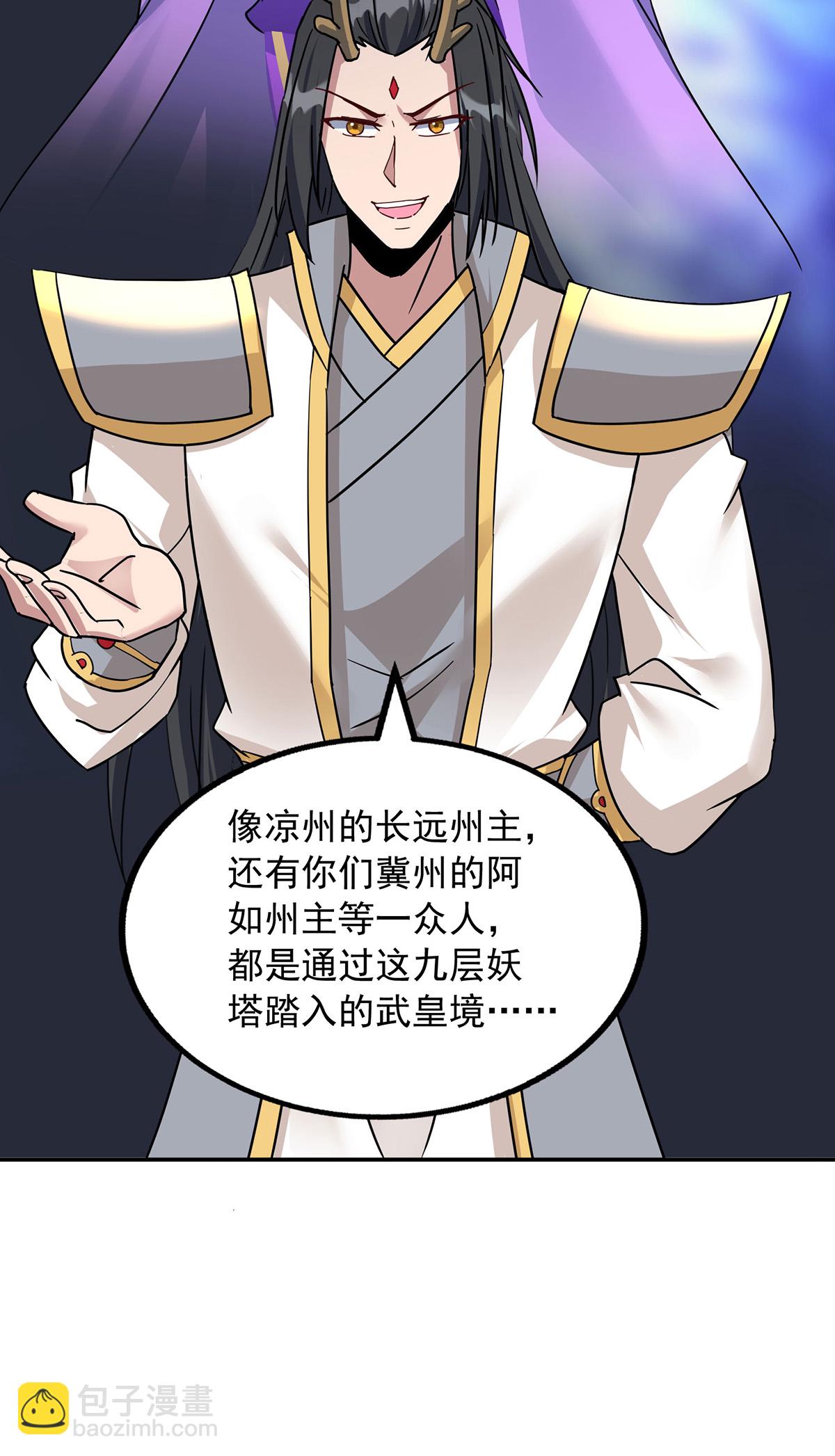 第390话 九层妖塔4