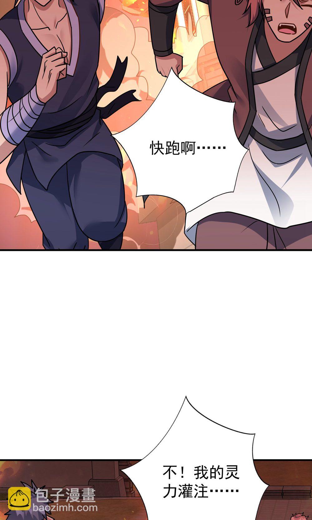 第391话 全部毁了便是2