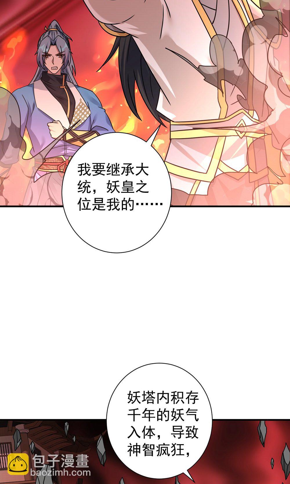 第391话 全部毁了便是7