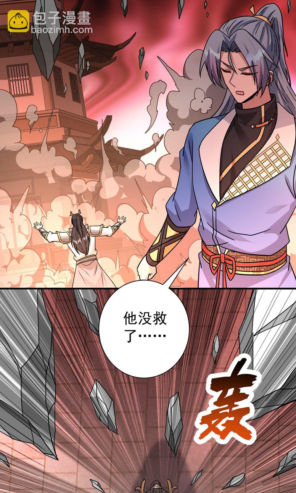 第391话 全部毁了便是8