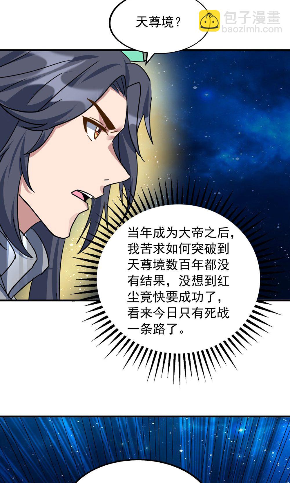 最终话 第一季完结30