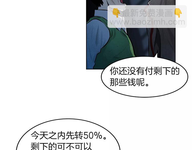 第1话 危险超能力101