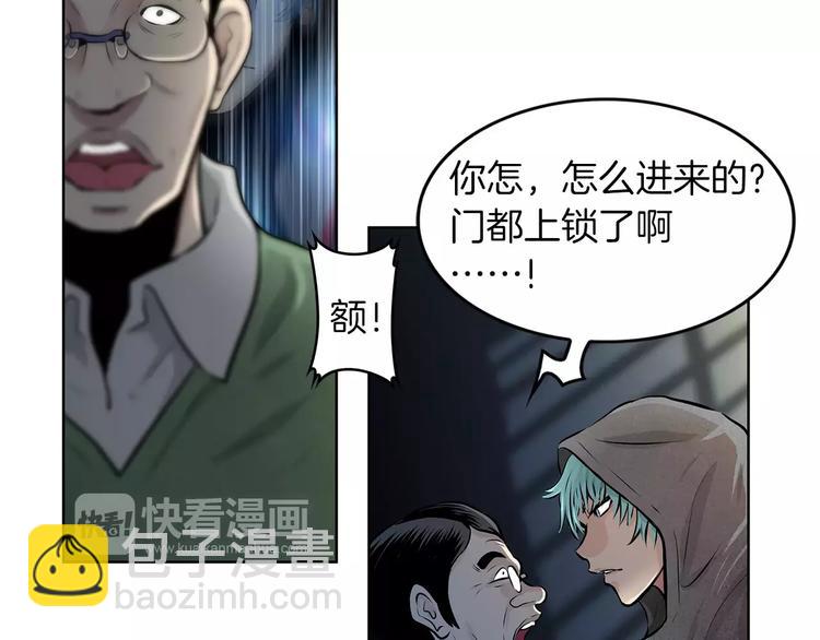 第1话 危险超能力104