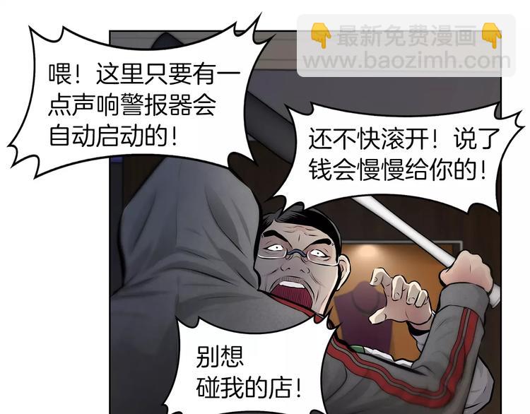 第1话 危险超能力108