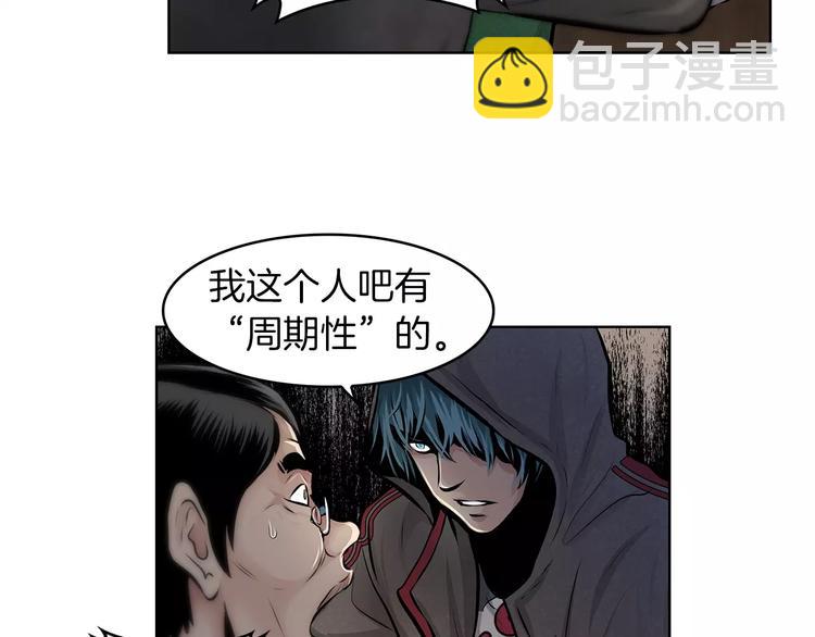 第1话 危险超能力109
