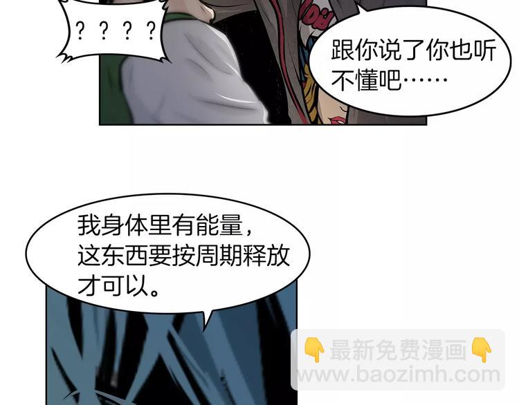 第1话 危险超能力110