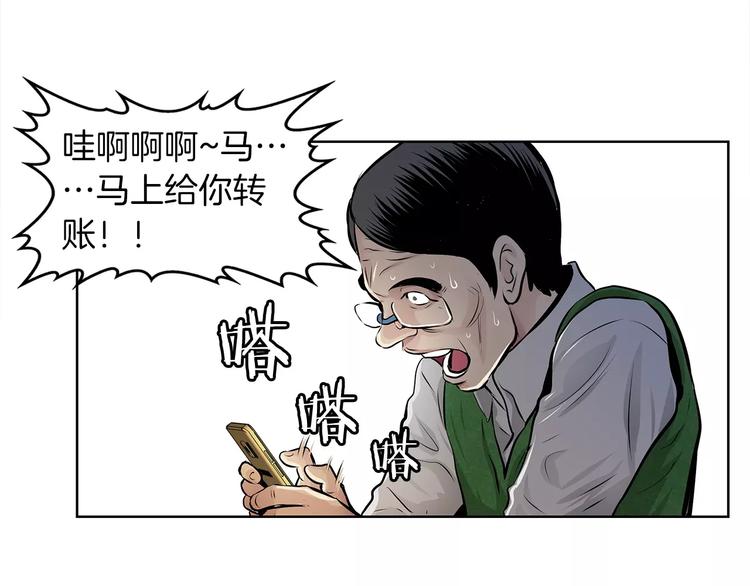 第1话 危险超能力116