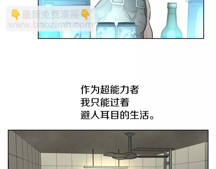 第1话 危险超能力128