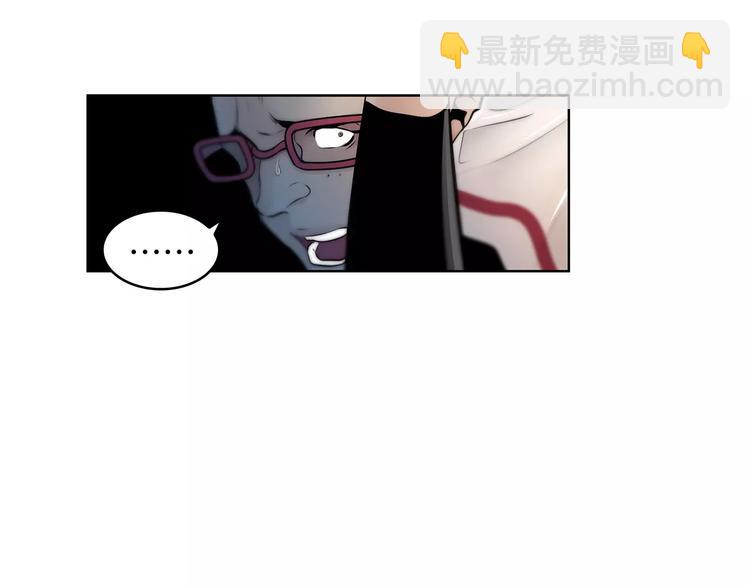 第1话 危险超能力13