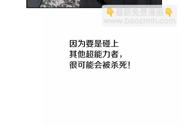 第1话 危险超能力131