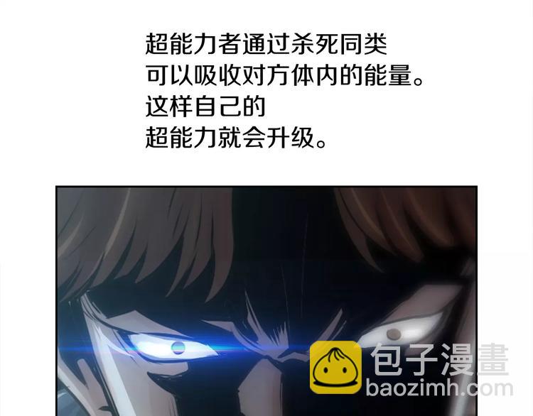 第1话 危险超能力134